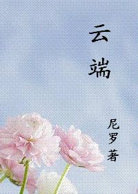 雲端