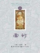 面紗
