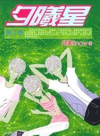 夕曦星