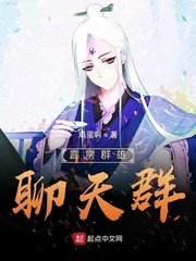 霹靂羣雄聊天羣