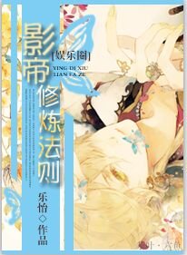 影帝修炼法则(娱乐圈)