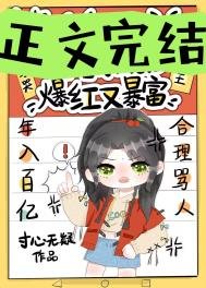 直播嘴替，在線爆紅
