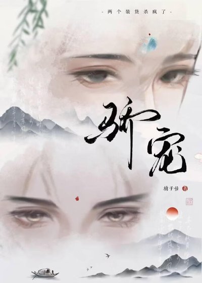 兩個裝貨殺瘋了