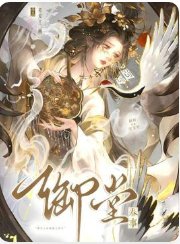 御堂春事