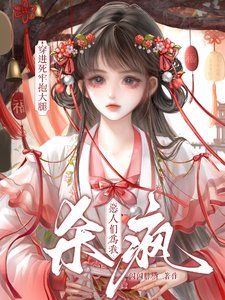穿進死牢抱大腿，惡人們為我殺瘋/穿書男頻，死牢開局的我殺成仙帝