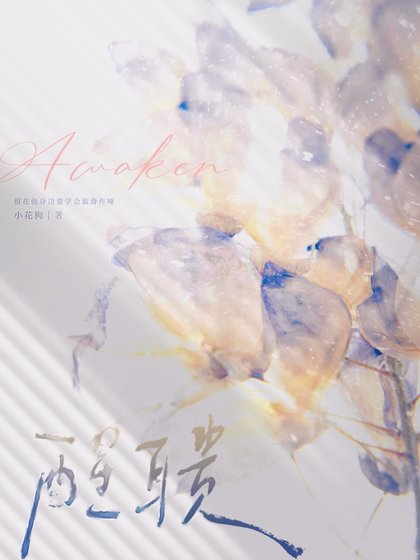 醒聵