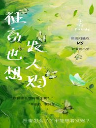 社畜也想发大财