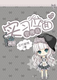 [快穿]实习位面管理员